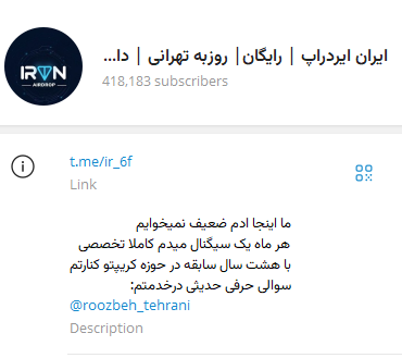 Telegram Channel