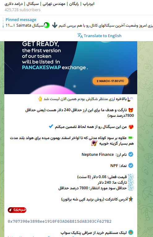 Scam Token