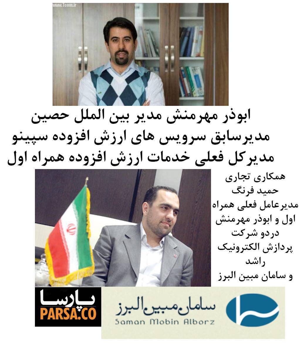 گروه حصین