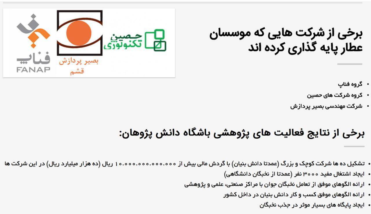 فناپ
