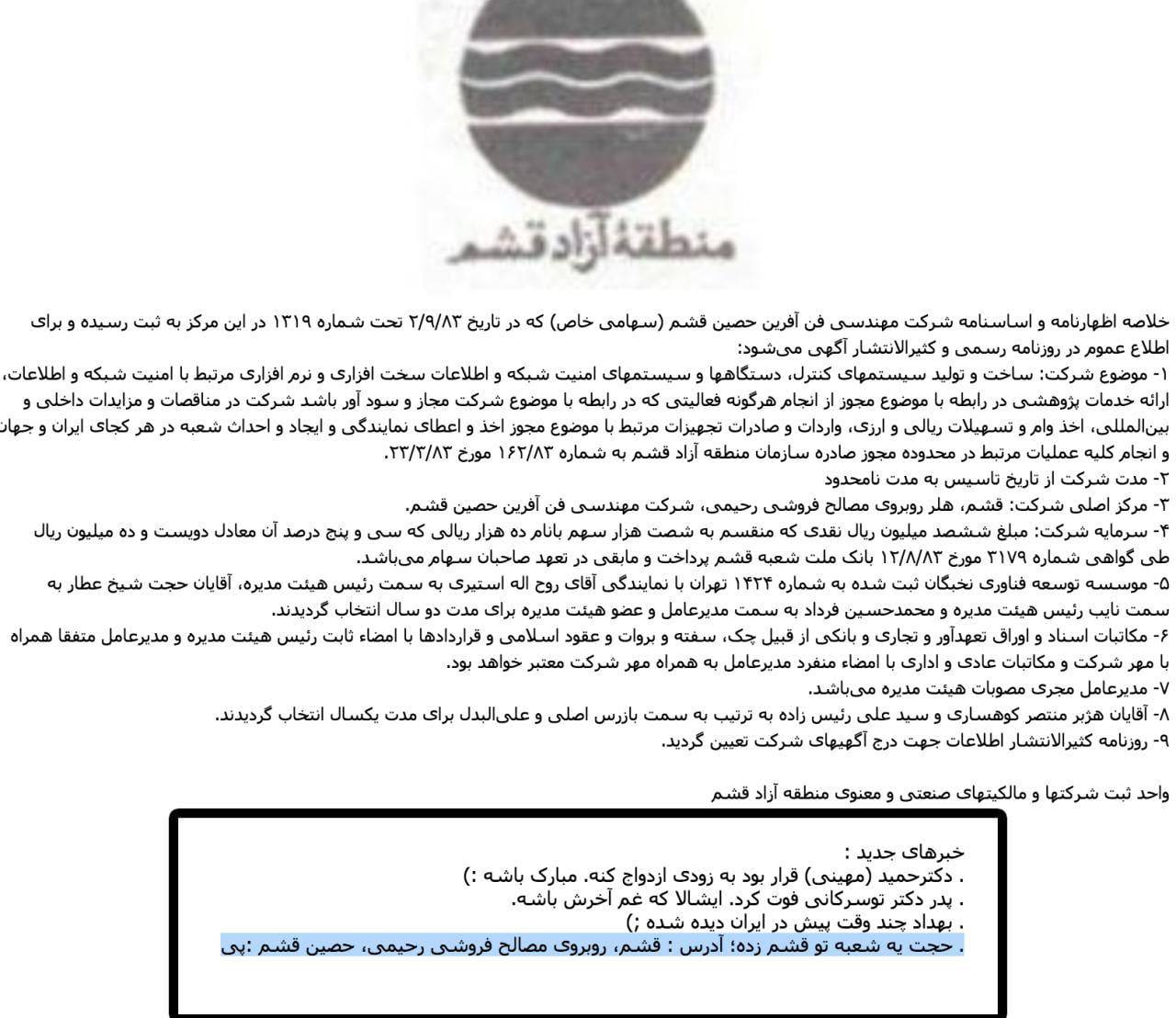 حجت شیخ‌عطار