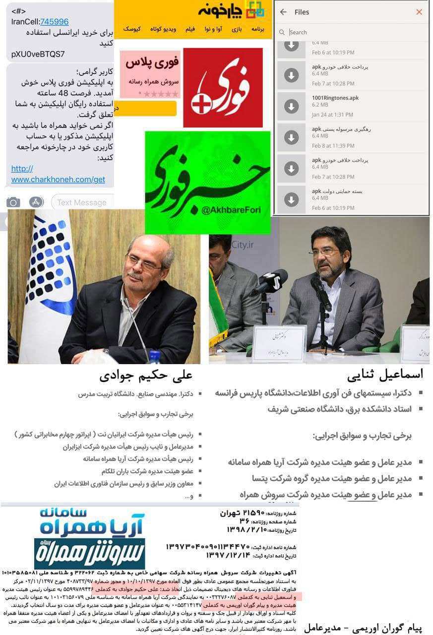 خبرفوری