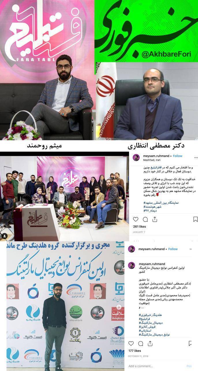 خبرفوری