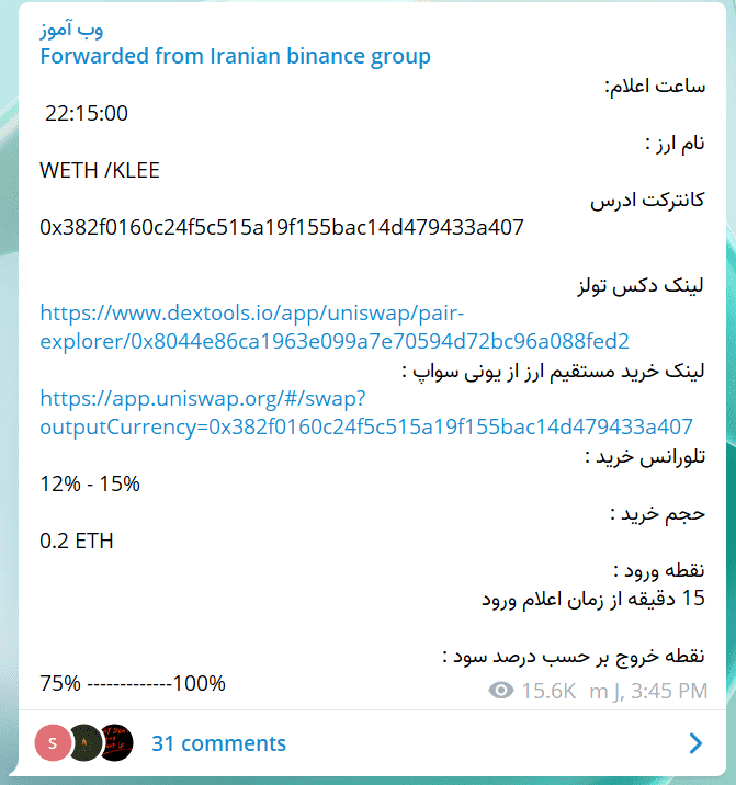 فروش سیگنال ارز دیجیتال