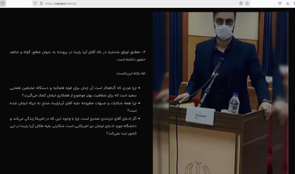 میثم شکری ساز (ماکان آریا پارسا) مطلع پرونده امیررضا ثابت بوده است.