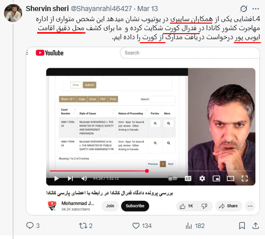 خرید توییت برای پرونده سازی