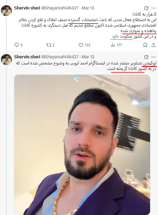 خرید توییت برای پرونده سازی