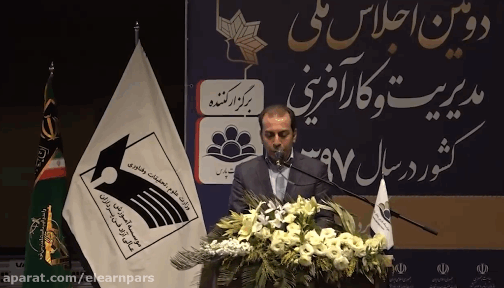 پرچم موسسه آموزش عالی آزاد فن پردازان و سپاه پاسداران انقلاب اسلامی