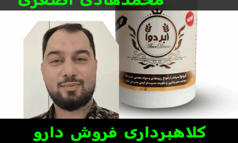 ابردوا
