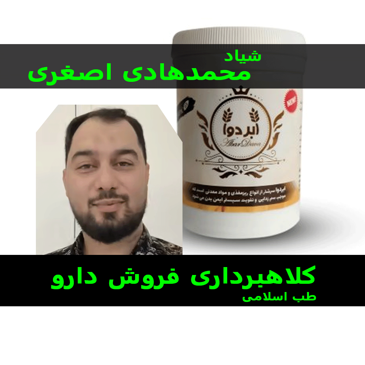 ابردوا
