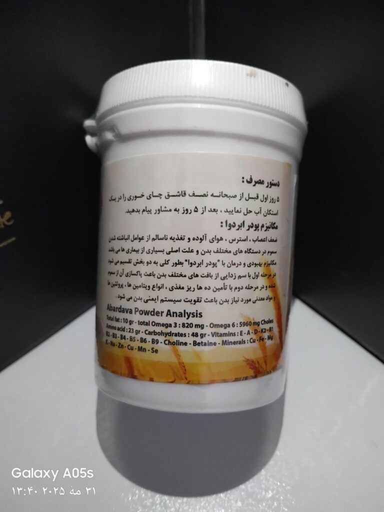 ابردوا