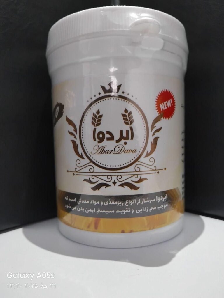 ابردوا