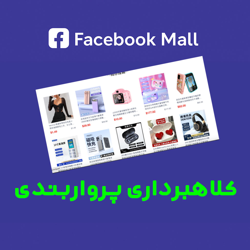 facebook-mall.com