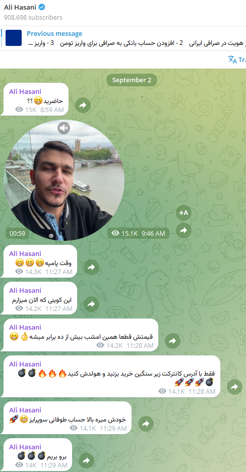 مستند پیامهای کلاهبردار علی حسنی در کانال تلگرام