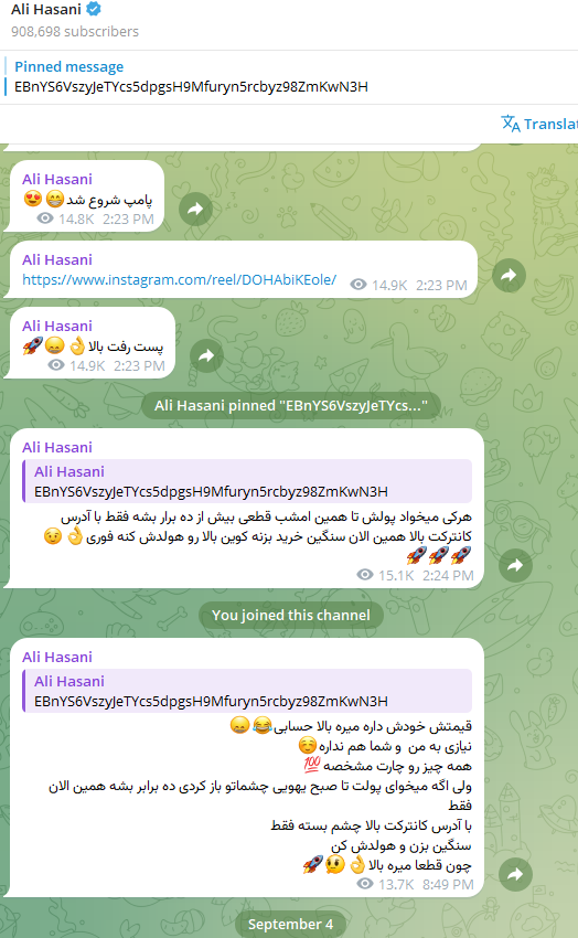مستند پیامهای کلاهبردار علی حسنی در کانال تلگرام