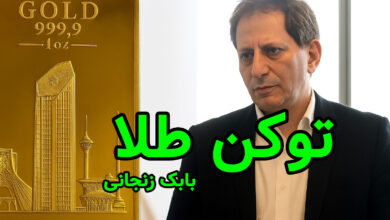 توکن طلا